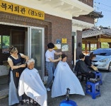 정읍실버용품점 | 정읍시, 읍·면 지역 대상 이·미용 재능 나눔 봉사활동