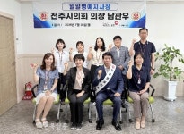 퍼스터전주지사 | 건보공단 전주북부지사,전주시의회 의장 일일명예지사장 위촉·운영