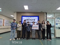 남원산림조합사업소(1종) | 남원산림조합, 남원시장애인종합복지관에 300만원 후원