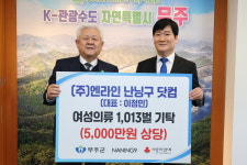 난닝구엔라인 | ㈜엔라인 난닝구 닷컴 이웃사랑 귀감