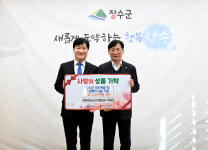 난닝구엔라인 | ㈜엔라인난닝구닷컴, 장수군에 의류 361점 기탁