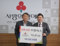 보원에프앤비 | 박노봉 (주)엔타스 대표 아너소사이어티 가입