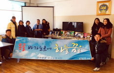 예사랑아동건식 | 대한항공 봉사단 ‘예사랑’, 몽골서 다양한 봉사 활동 펼쳐