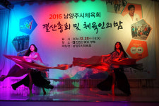 소외계층문화체육연합회전남협회여수지회 | 남양주, 소외계층 위해 체육회 가맹단체 모였다