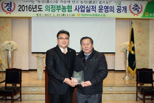 와부농약사 | 의정부시의회 임호석 의원, 농업 발전 공로 의정부농협에 감사패 수상