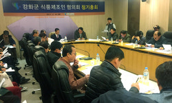 강화읍, 나눔공동체 활성화에 앞장선다