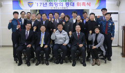부천소사경찰서후생관 | 부천소사경찰서, ‘희망의 등대’ 위촉식 개최