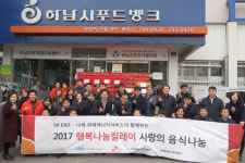 나래에너지 1호공(위례) | 나래·위례에너지서비스(주),저소득가정을 위한 물품 500만원 기탁
