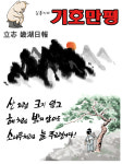 입지 기호일보
