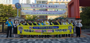인천미추홀경찰서직원복지회해미정 | 미추홀서, 등굣길 어린이 교통안전 위한 캠페인 총력