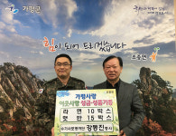 수기사 808포병 마트 | 강동진 수기사 포병 중사 가평군 조종면센터에 라면 10박스 등 전달