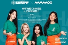군자대한곱창 제작지원 KBS드라마 '좀비탐정', 송가인·나태주 깜짝 까메오 등장