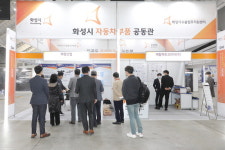 피에스비즈컨시어지 | 화성 자동차 부품기업 판로 활성 송도컨벤시아 전시 공동관 열어