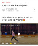 과천도시공사, '집에서 함께 놀자' 유아체능단 온라인 수업 진행