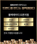두호산업개발블랙레이디홀덤펍 | 홀덤펍 블랙레이디, 거리두기 연장에 따른 가맹점주 모집 및 오픈 준비 박차