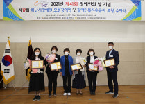 (사)한국산재장애인복지진흥회 전시영상사업단 | 하남시의회, 제41회 장애인의 날 기념 유공자 7명에 표창장