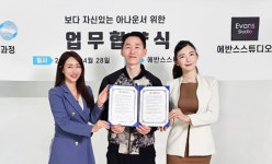 KBS스포츠예술과학원 K-아나운서 과정, 에반스스튜디오와 업무협약