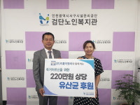이룸이앤씨, 검단노인복지관에 유산균 제품 후원