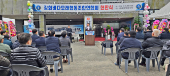 강화바다모래협동조합연합회 현판식 성료
