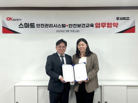 재해예방기술지도기관SSSafety | 온세이프티, 중대재해 감축을 위한 스마트 안전관리 시스템 도입