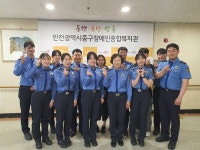 중부지방해양경찰청 서해 5도 특별경비단, '과자 가방 나눔 봉사활동' 실시
