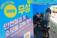 '배달라이더 안전이 우선' 수원시 이륜차 점검
