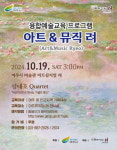 금속으로 빚은 생명력에 탱고 한 스푼