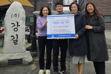 ㈜강길홀딩스, 포천 선단동에 이웃돕기 성금 500만 원 기탁