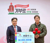 비에스티안전기술원 | 변종석 안전보건기술원 대표, 희망2025나눔캠페인에 성금 3천만 원 전달