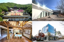 성남시, 이색 회의 장소 '유니크 베뉴' 4곳 신규 선정