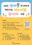 회천3동주민자치위원회사랑의국수봉사단 | 양주시 자원봉사자들, 끼 펼칠 무대 열린다