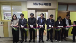 무림오피스웨이구리.남양주점 | 구리남양주교육지원청, 호평중에 교복은행 상설매장 개소
