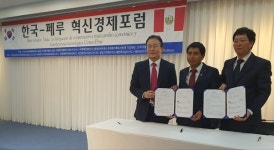 STS&P 주최 한국-페루 혁신경제포럼 발족