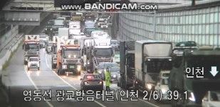 광교방음터널(강릉 외부) | 영동고속도로 광교 방음터널서 화물차 불…통제