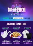 불금엔 에이치몰 다채로운 구성력→되레 역효과? 실사용자 불만은