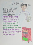 떠난 첫사랑 남편에게 60년만에 보내는 연애편지 "답장이 늦어 미안해요. 나도 당신 사랑한다"
