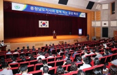 남도술상(충청지사) | 대전시, 양승조 충청남도지사 초청 특강 개최
