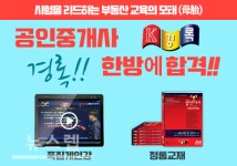 부동산학 만든 '경록', 주목받는 '임대관리 전문 공인중개사'도 양성