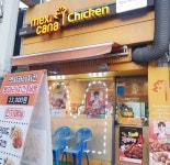 '상생 발전' 외식 창업 그 중심에 자리한 '멕시카나치킨'의 바람직한 성공 전략