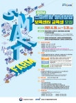 전북 스마트팜 청년창업 4기 교육생 모집