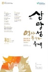 강화도, 한국 넘어 아시아를 품다