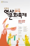 '삼랑성축제' 카달로그, 사보협회 대상