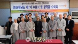 동국대 불교학술원 한문아카데미 제7기 수료식