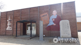 대명불교용품책전시관 | 19. 불교적 역사관의 정립