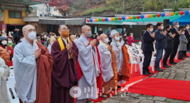대인정사요가원 | 보문종, 보문사 문화체험관 착공법회 봉행