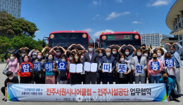 전주서원시니어클럽신나는청소 | 전주서원시니어클럽, 노인일자리창출 사업 동참