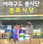 영월 천운사, 여래구도봉사단에 식자재 전달