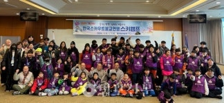 한국스카우트용인성남 | 불교스카우트, 겨울방학 맞이 '인성함양 스키캠프' 개최