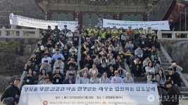 삼보사랑부산연사 | 대불련 부산지부, 청년 불자 삼보일배 수행 진행