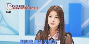 에스에이치여탕매점 | '짠한형' 이시영, 어머니 찜질방 매점 운영 중